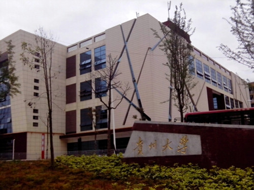 贵州大学案例